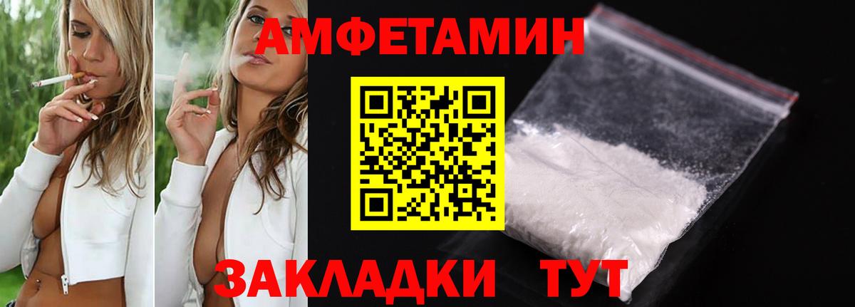 Чапаевск  АМФЕТАМИН 97%  Amphetamine  Вход с VPN 