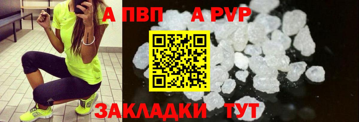 Alfa_PVP крисы CK Чапаевск