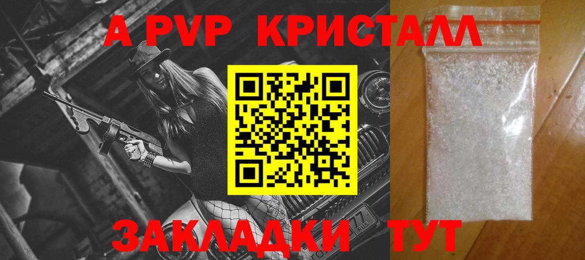 Чапаевск  Альфа ПВП Соль  Вход с VPN  Alpha-PVP  A PVP VHQ 