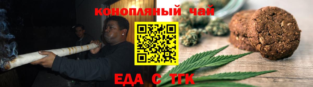 Cannafood конопля  Вход с VPN  Чапаевск 