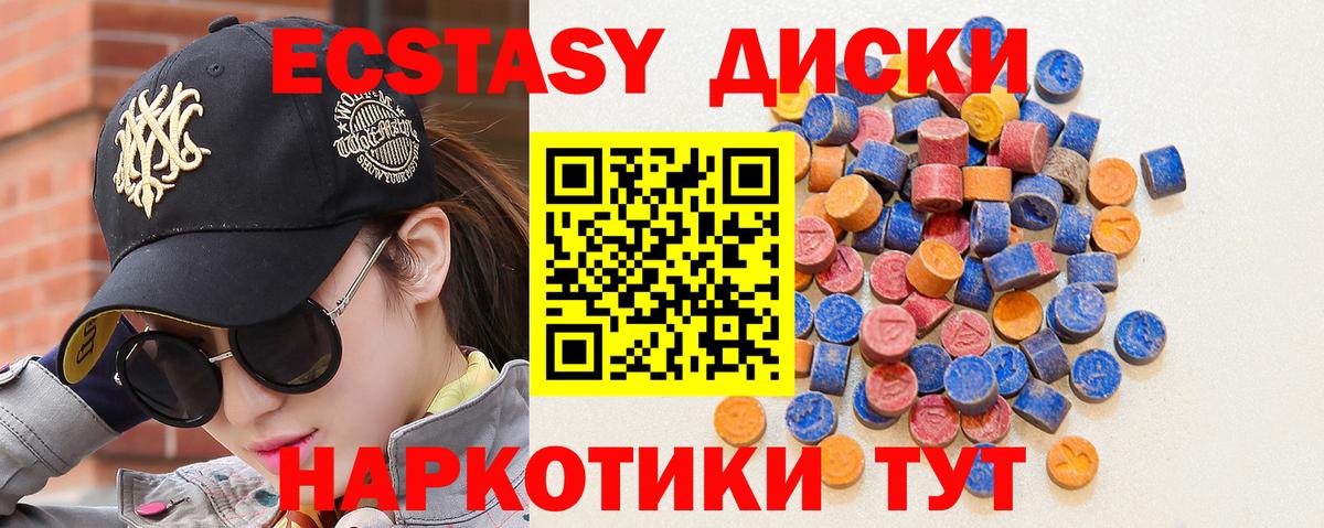 Чапаевск  Экстази круглые  Вход с VPN  Ecstasy  ЭКСТАЗИ Philipp Plein 