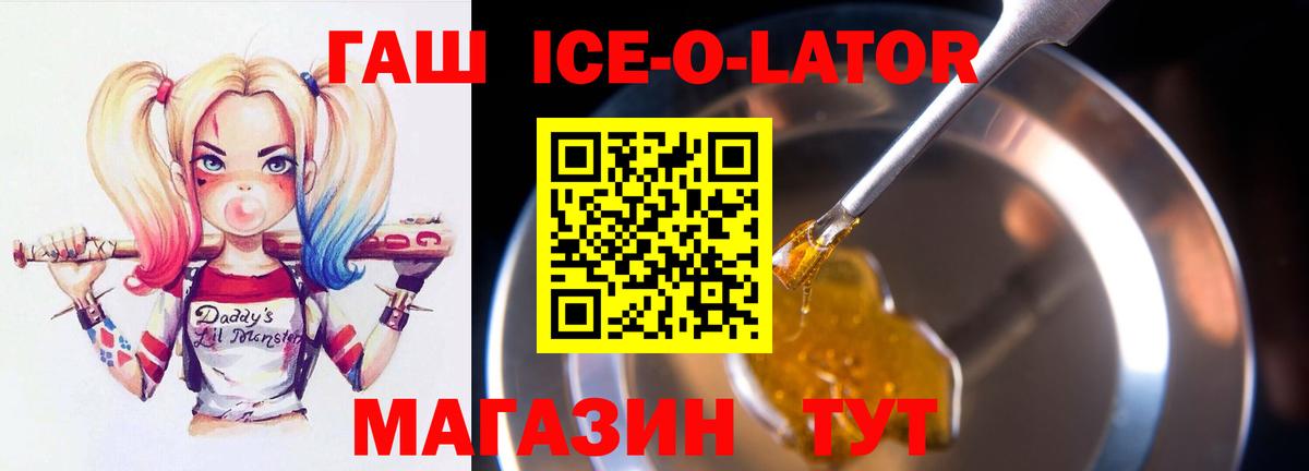 Гашиш  ГАШИШ Premium  Вход с VPN  Чапаевск 