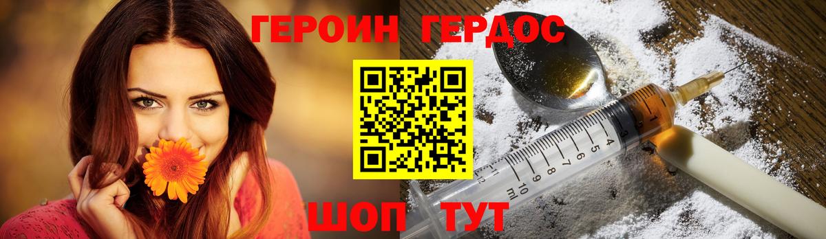 Чапаевск  Героин Heroin  Вход с VPN 