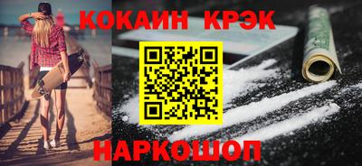 кокаин Моздок