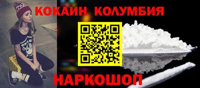 кокаин Моздок