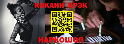 кокаин Моздок