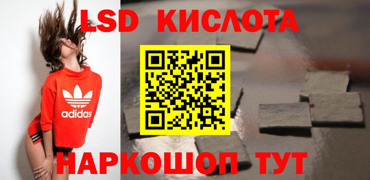 Лсд 25 экстази кислота Чапаевск