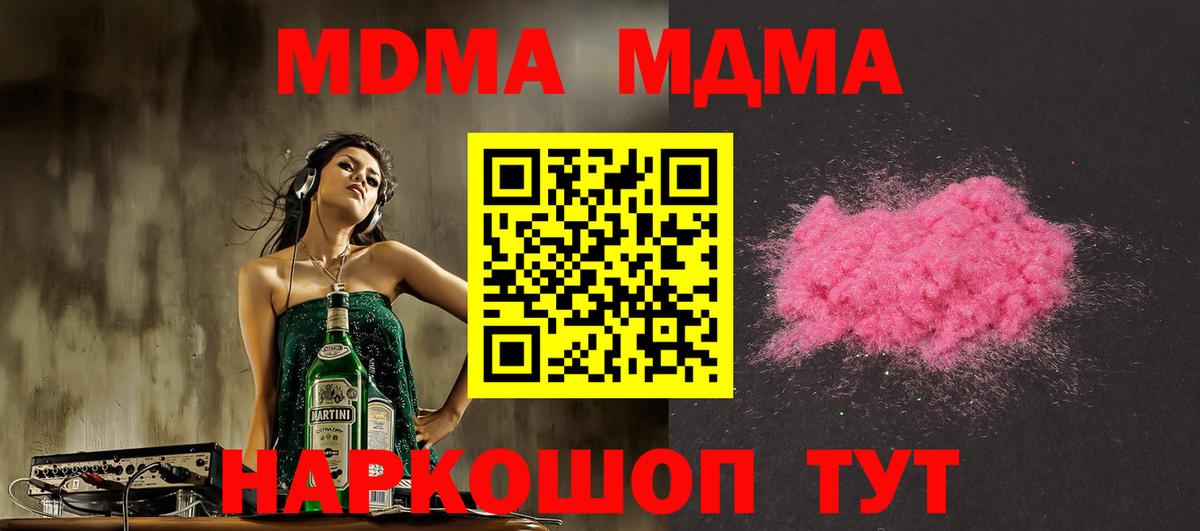 MDMA crystal Чапаевск