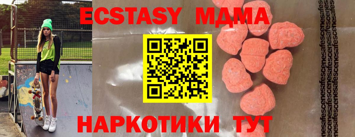 Чапаевск  MDMA VHQ  МДМА молли  Вход с VPN 