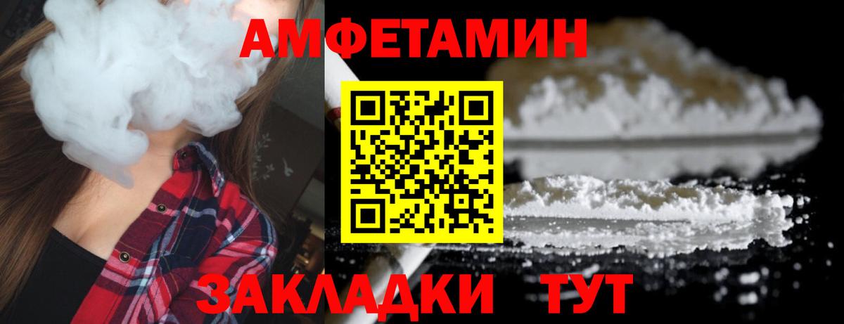Чапаевск  МЕТАМФЕТАМИН Methamphetamine  Метамфетамин  Вход с VPN 