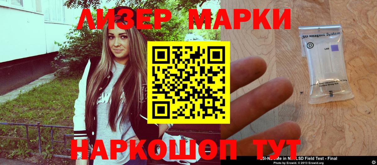 Марки N-bome  Вход с VPN  Наркотические марки 1,5мг  Чапаевск  Наркотические марки 1,5мг 