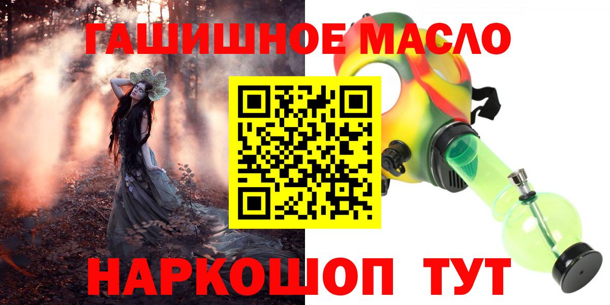 ТГК THC oil Чапаевск